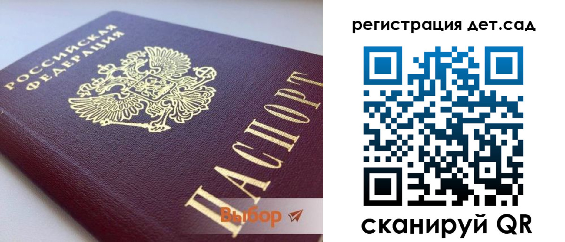 временная регистрация для всех в Невельске