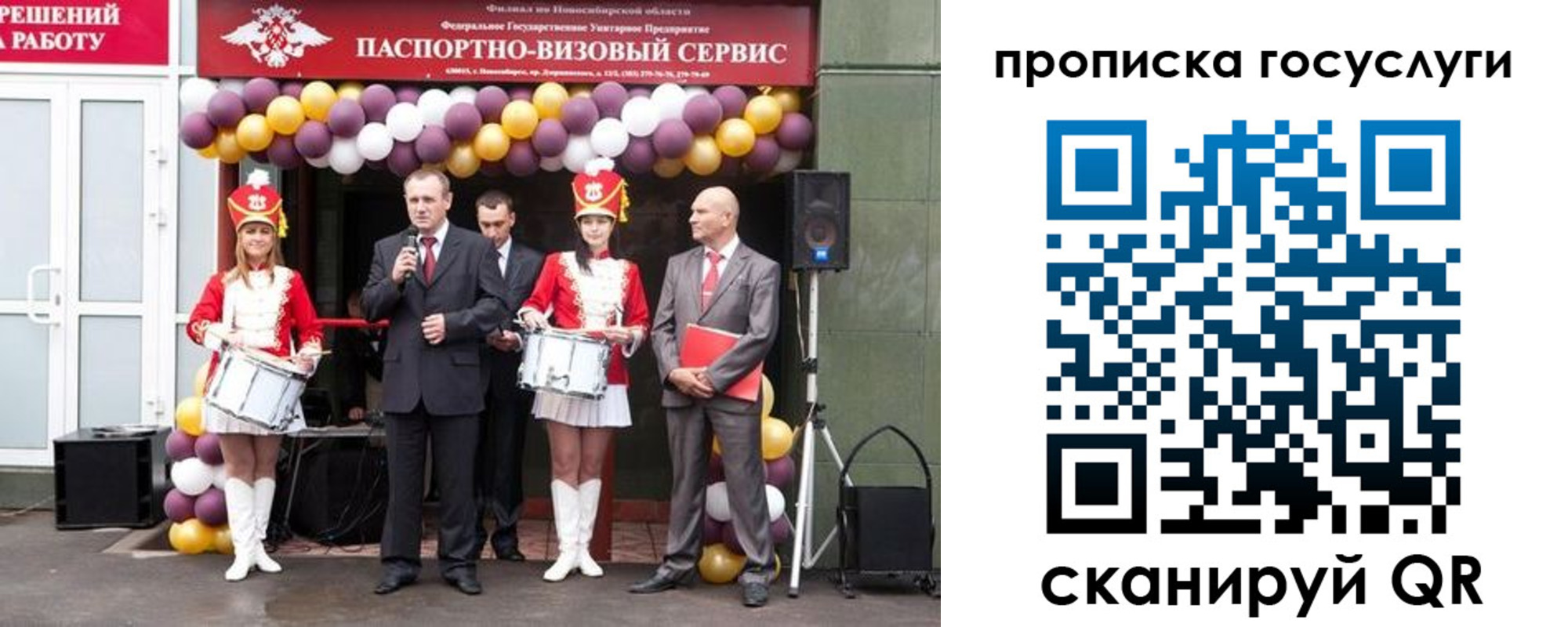 временная регистрация в Невельске
