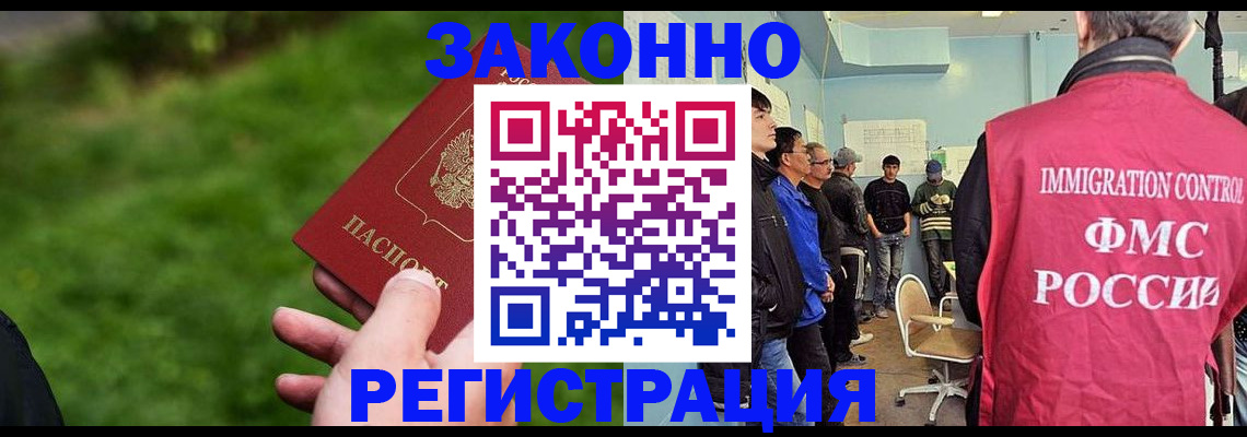 временная регистрация в квартире в Невельске