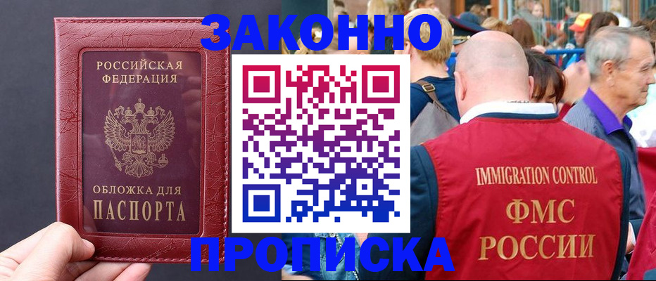 регистрация для школы в Невельске