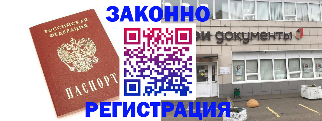 прописка поиск в Невельске