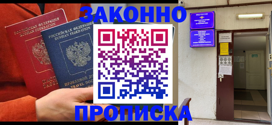 временная регистрация госуслуги в Невельске