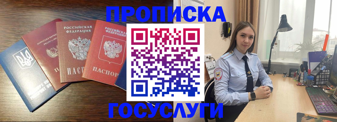 временная регистрация законно в Невельске