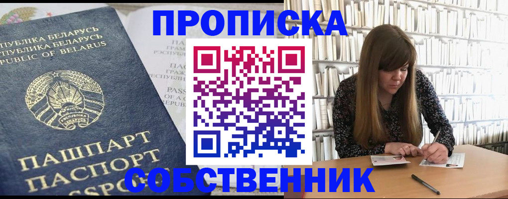 прописка для военкомата в Невельске