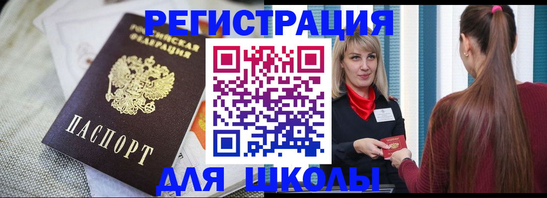 временная регистрация собственник в Невельске