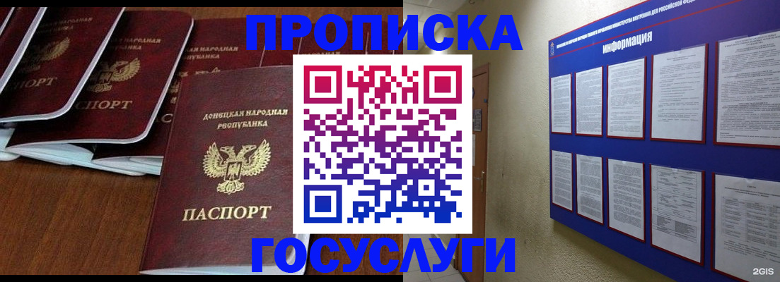 временная регистрация гарантия в Невельске